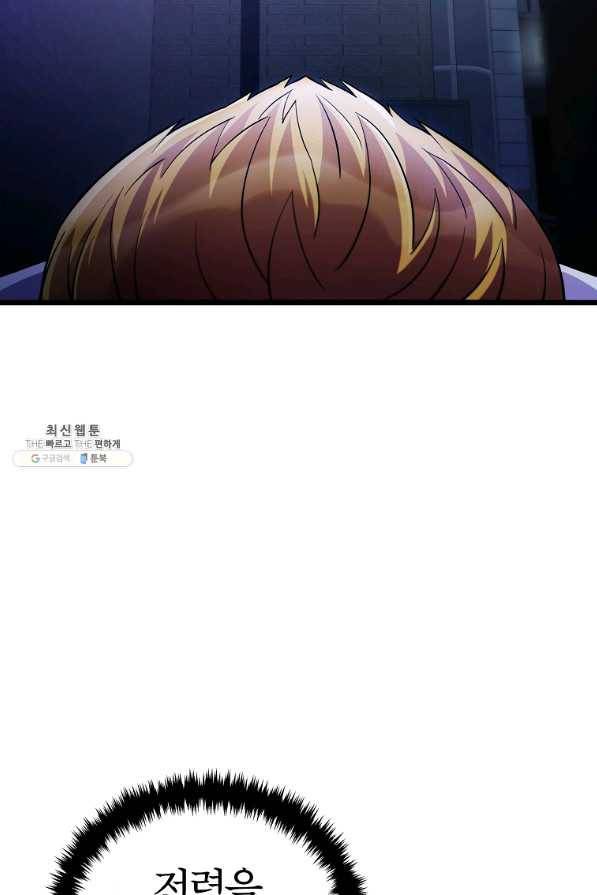 간지몬스터 43화 4