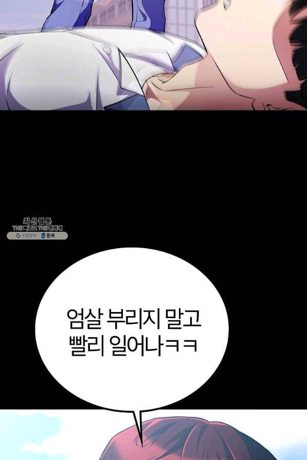 간지몬스터 43화 10