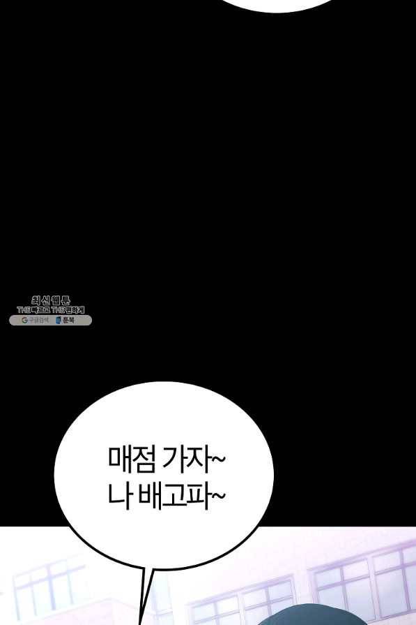 간지몬스터 43화 12