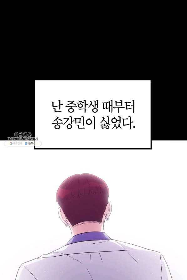 간지몬스터 43화 14