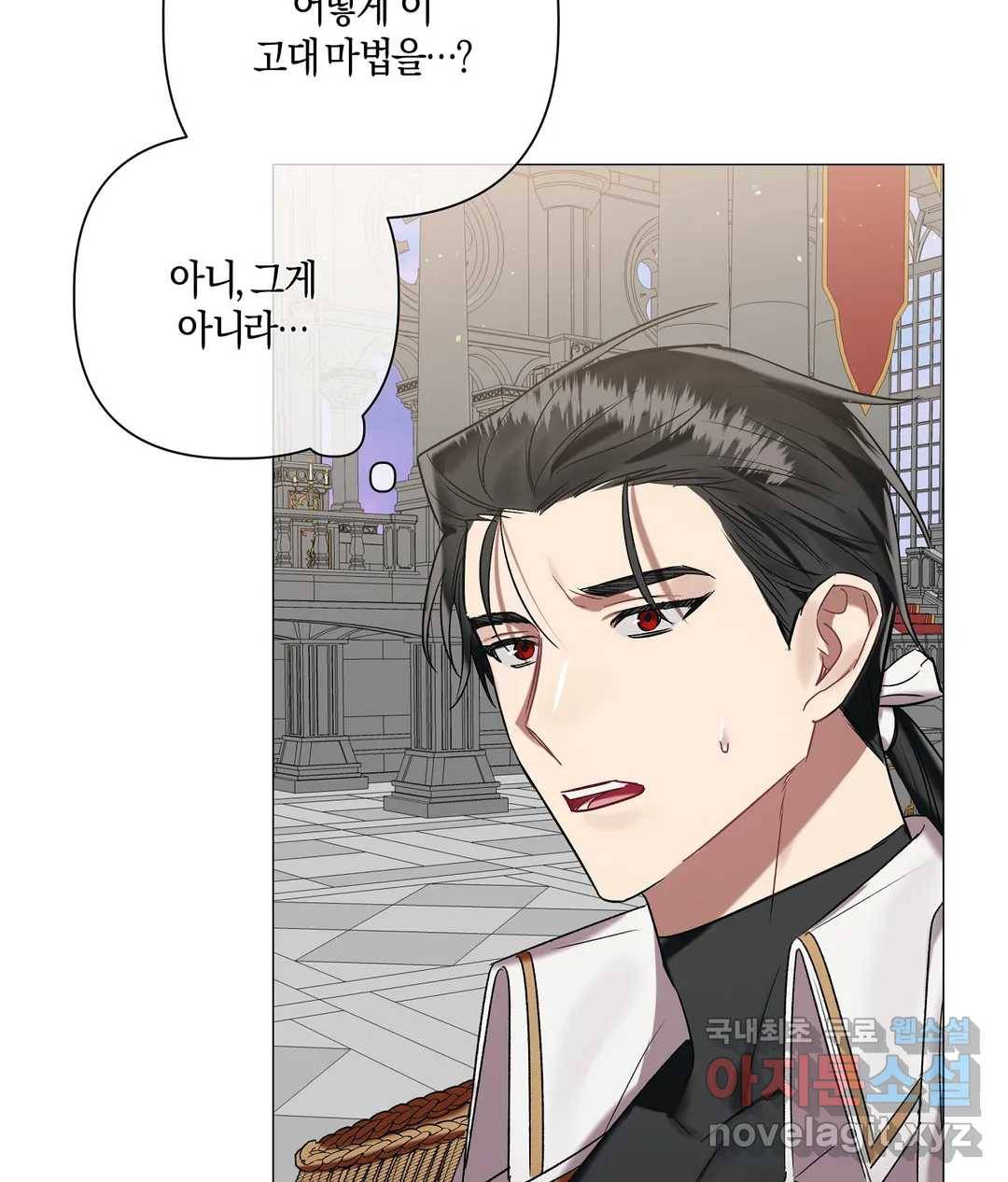 어느 날 웬수에게 청혼당해 버렸습니다 46화 6