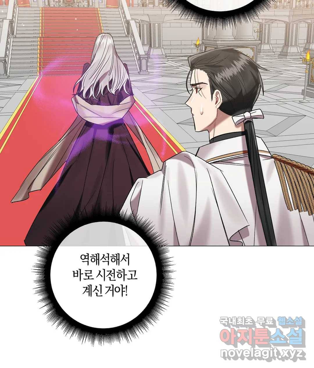 어느 날 웬수에게 청혼당해 버렸습니다 46화 8