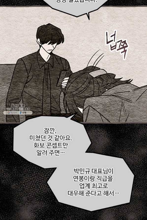 로맨스는 별책부록 70화(완결) 4