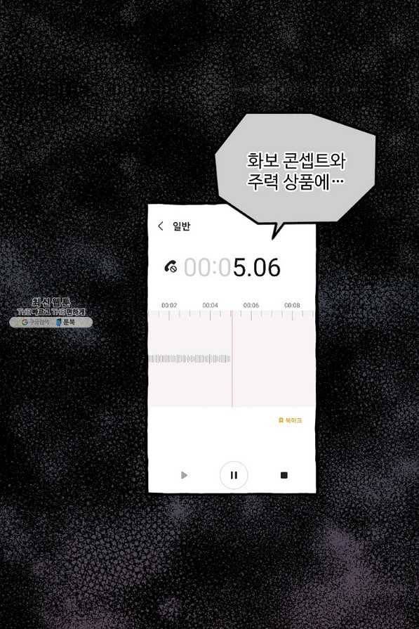 로맨스는 별책부록 70화(완결) 6