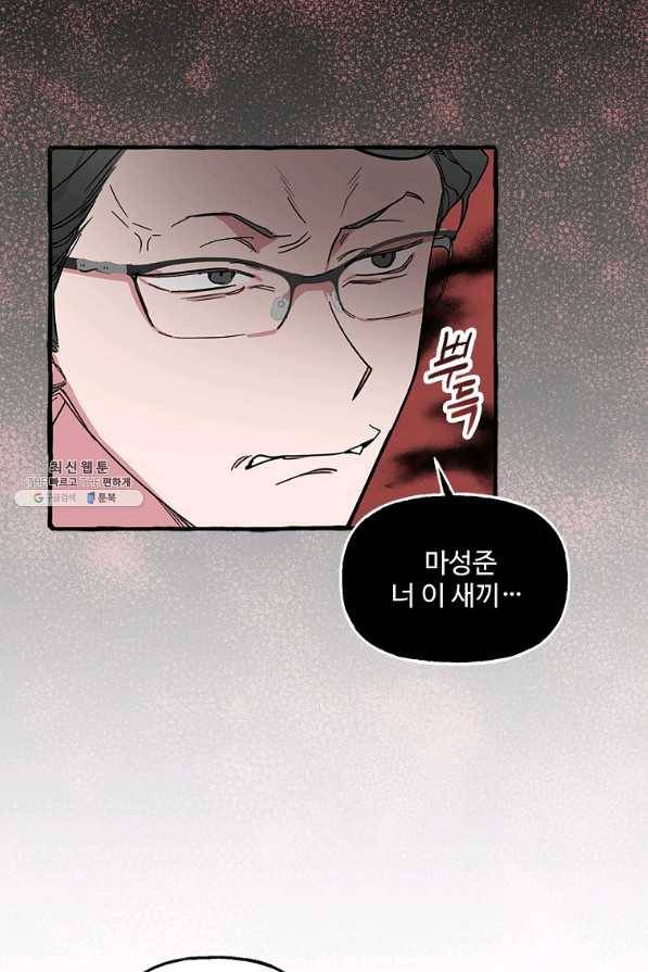 로맨스는 별책부록 70화(완결) 8