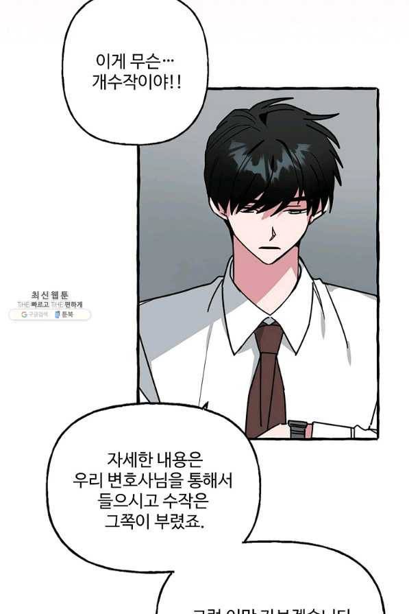 로맨스는 별책부록 70화(완결) 9