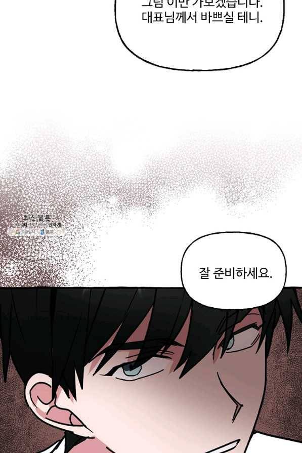 로맨스는 별책부록 70화(완결) 10