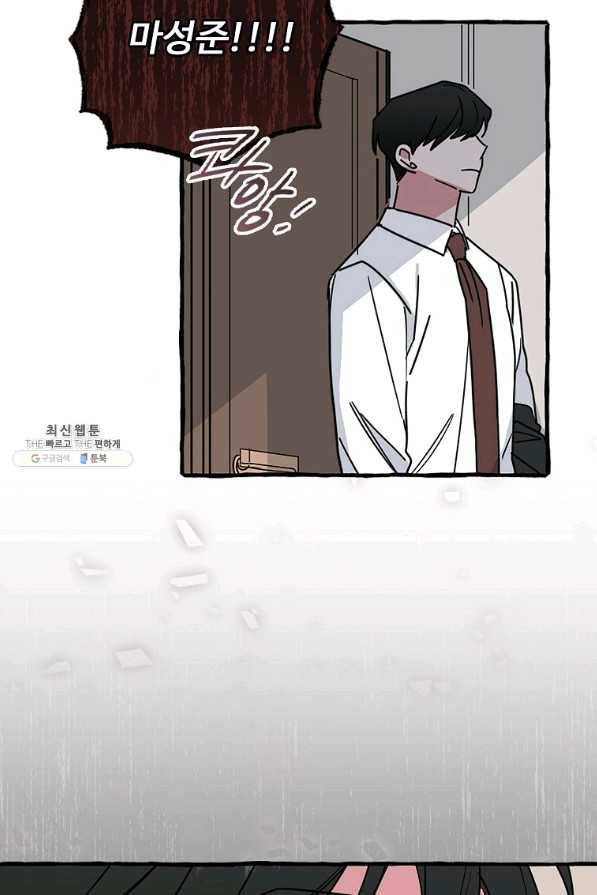 로맨스는 별책부록 70화(완결) 13