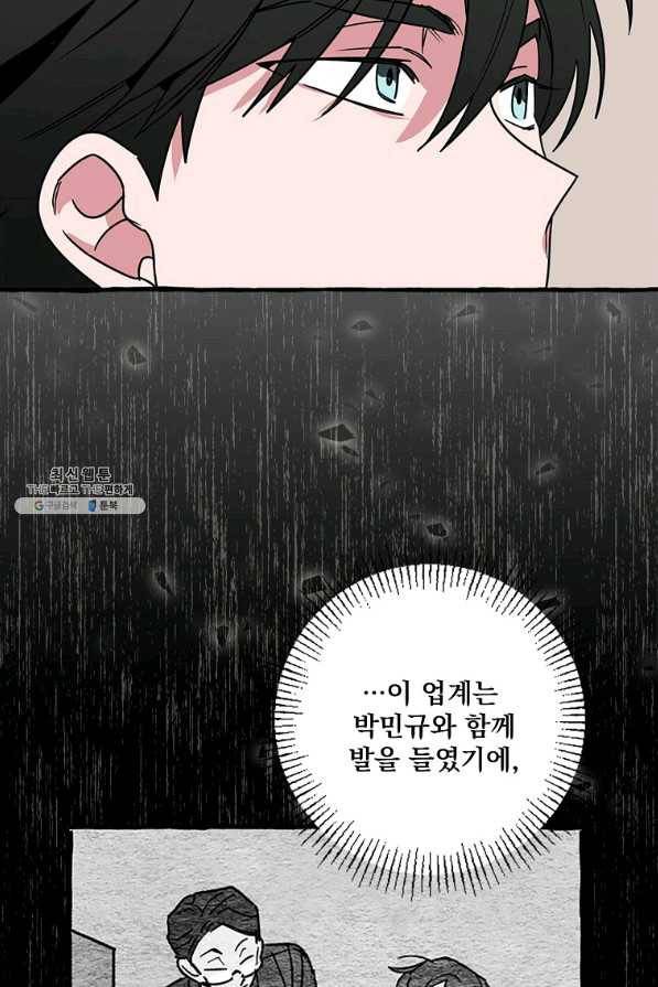 로맨스는 별책부록 70화(완결) 14