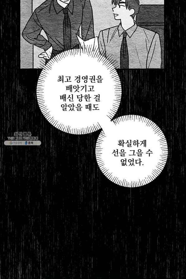 로맨스는 별책부록 70화(완결) 15