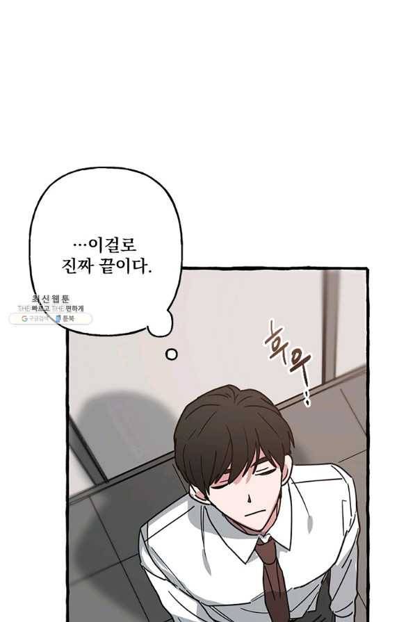로맨스는 별책부록 70화(완결) 18