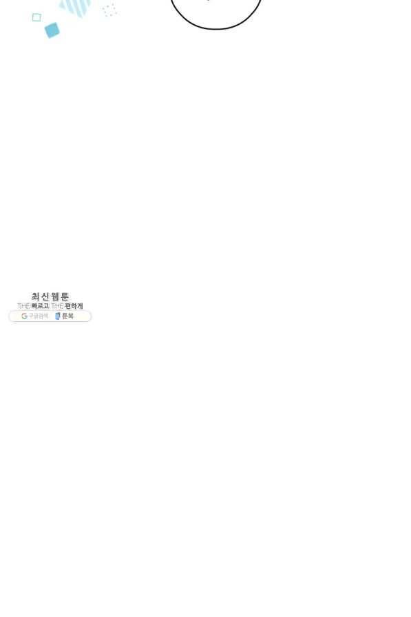 로맨스는 별책부록 70화(완결) 22