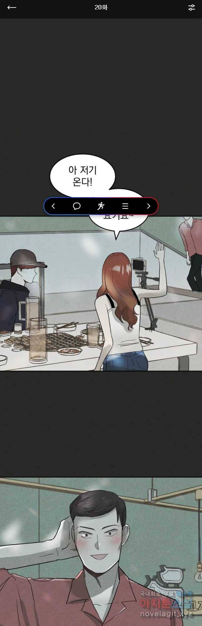 계단 20화 1