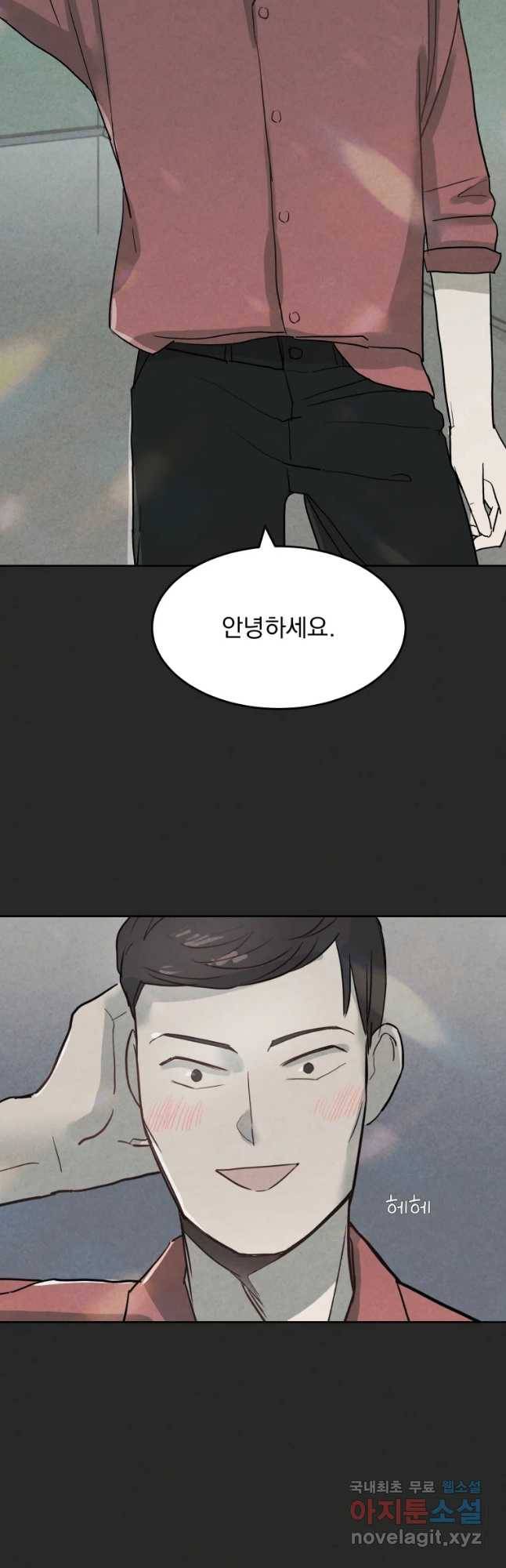 계단 20화 2