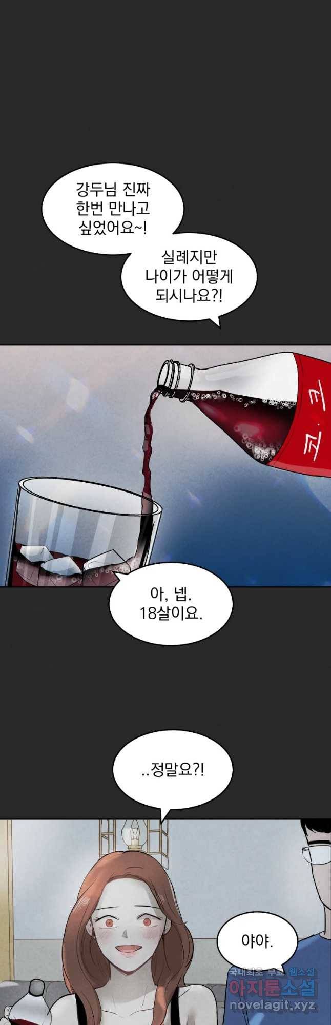 계단 20화 4