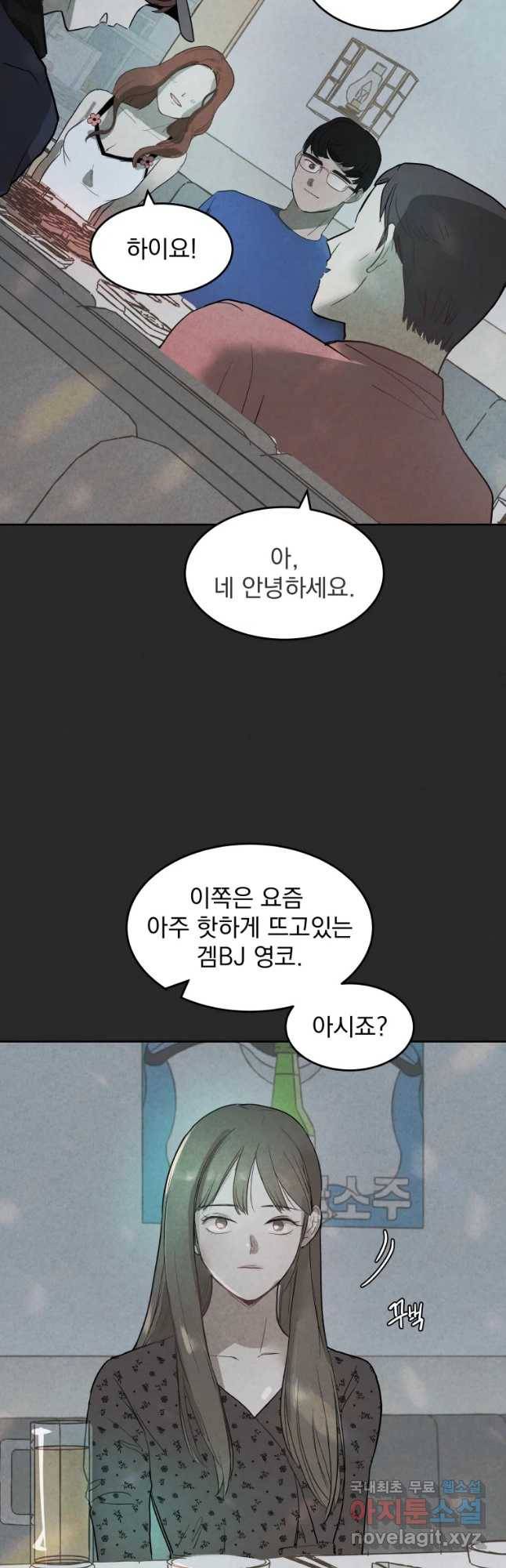 계단 20화 6