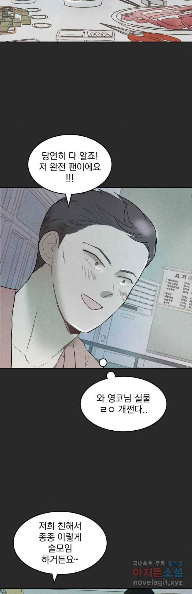 계단 20화 7