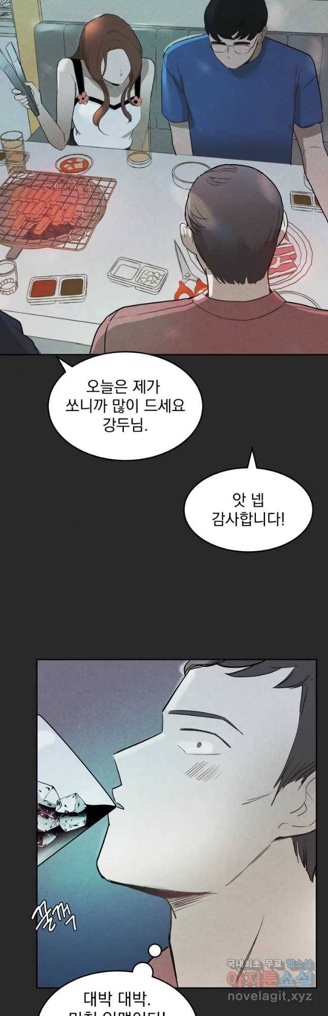 계단 20화 8