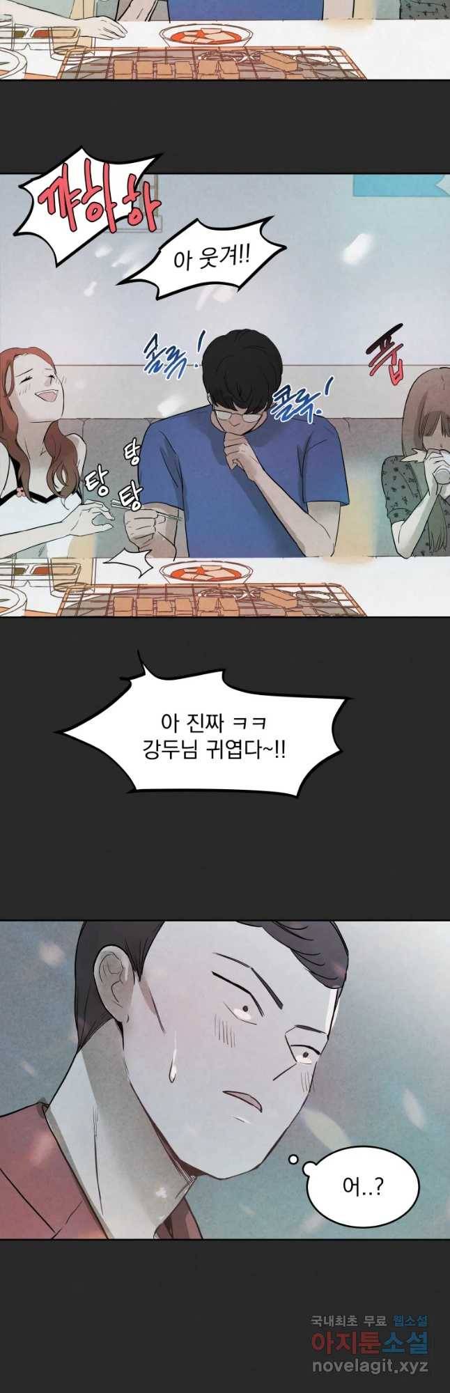계단 20화 12