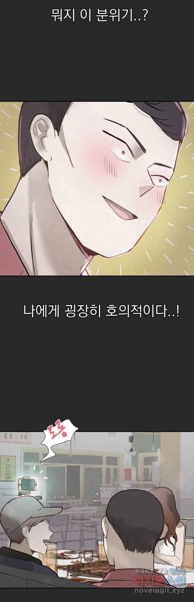 계단 20화 13