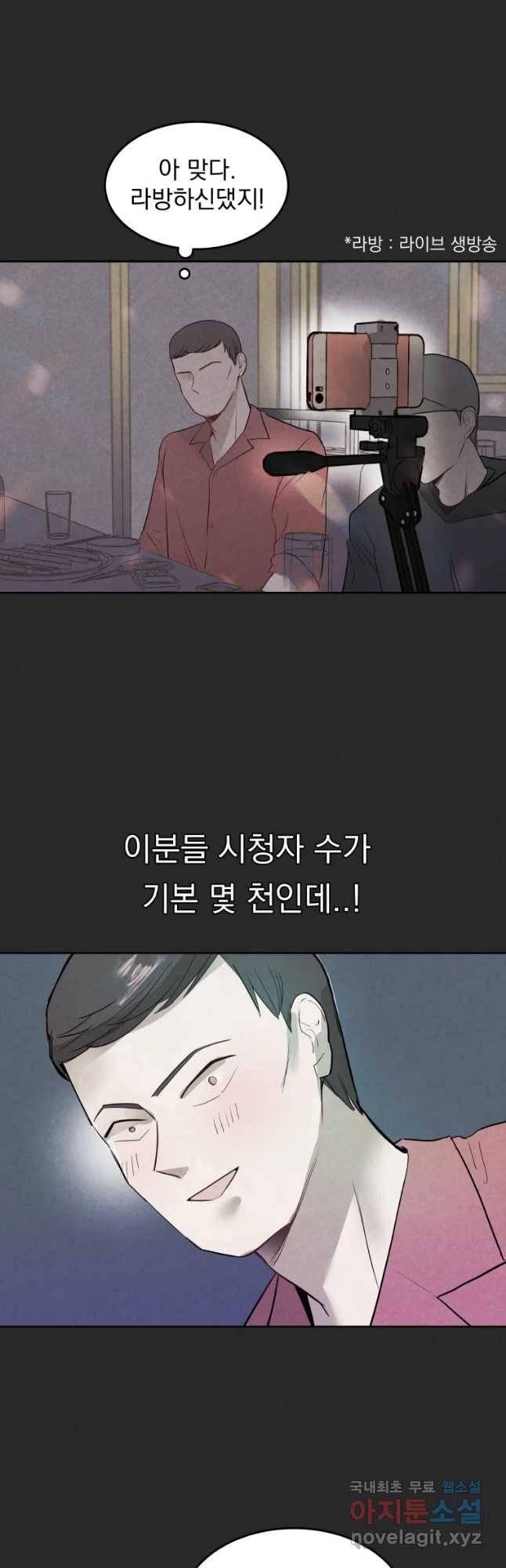계단 20화 14