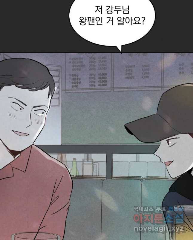 계단 20화 15