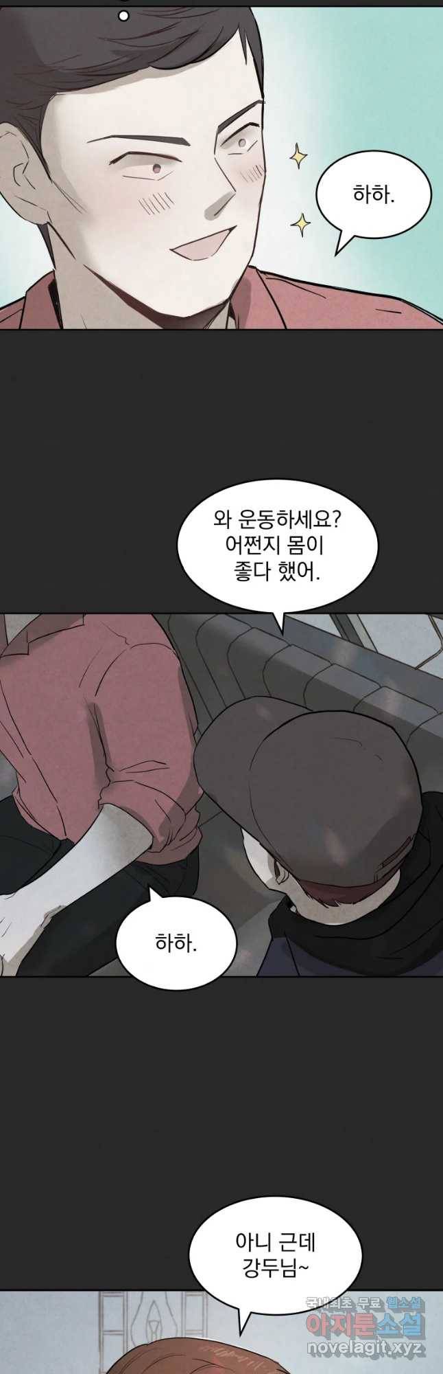 계단 20화 17