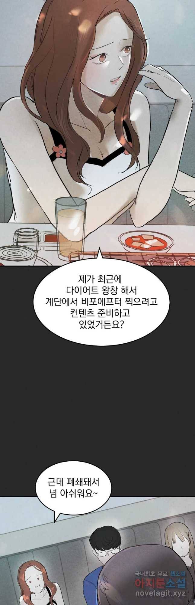 계단 20화 18