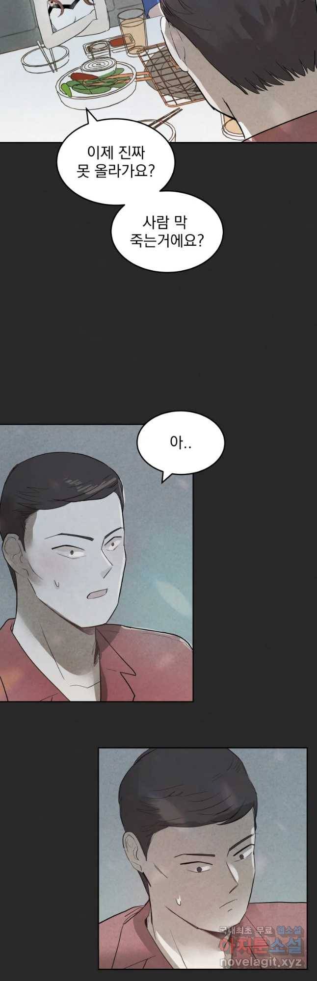 계단 20화 19