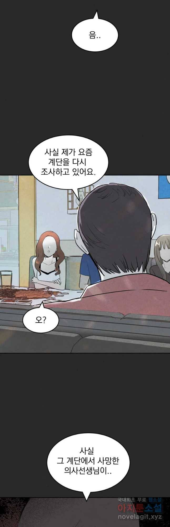 계단 20화 20