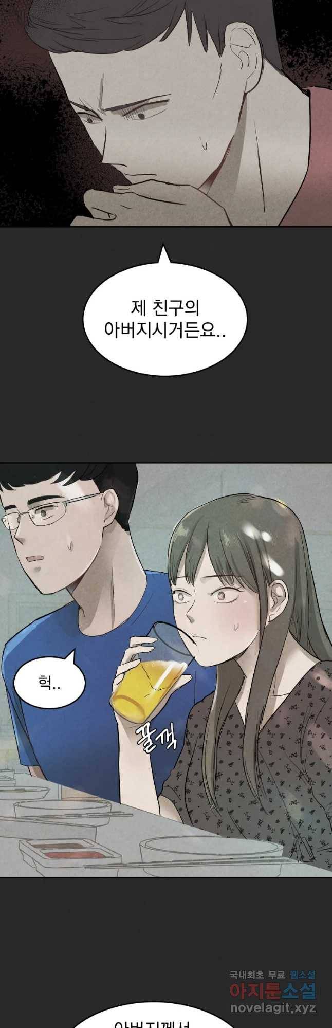 계단 20화 21