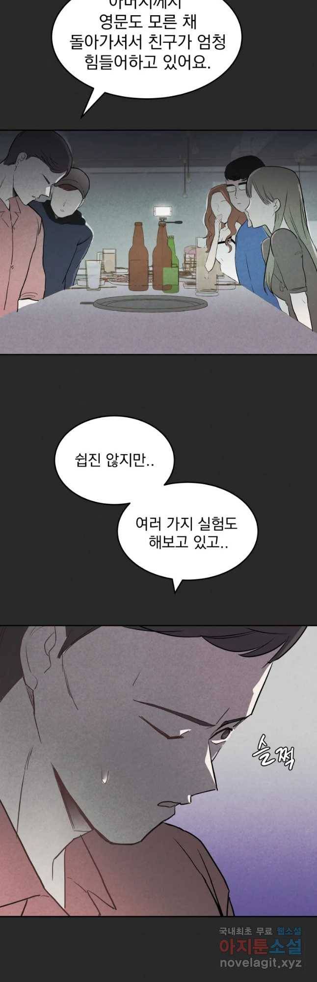 계단 20화 22