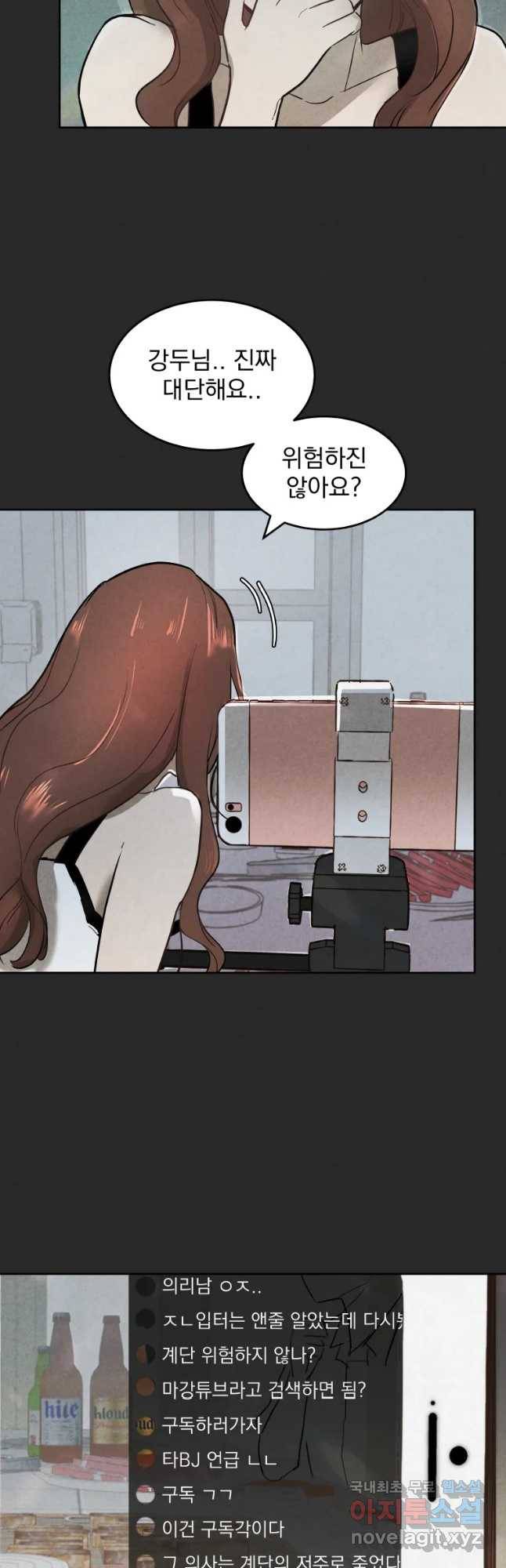 계단 20화 24