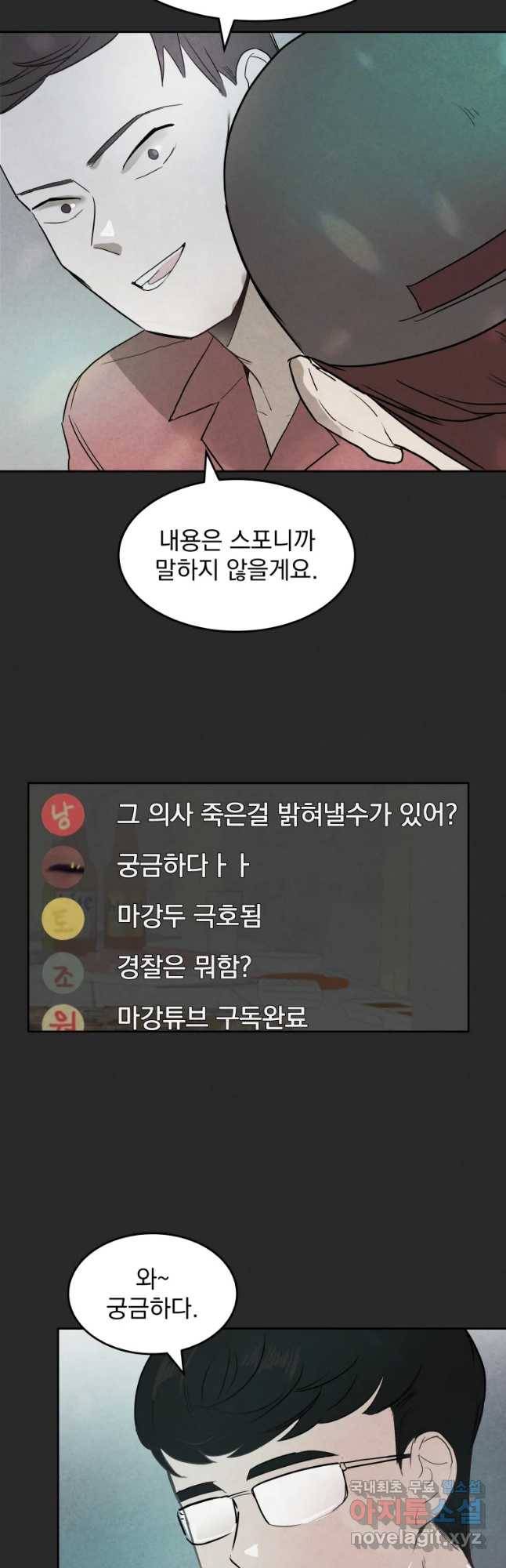 계단 20화 26
