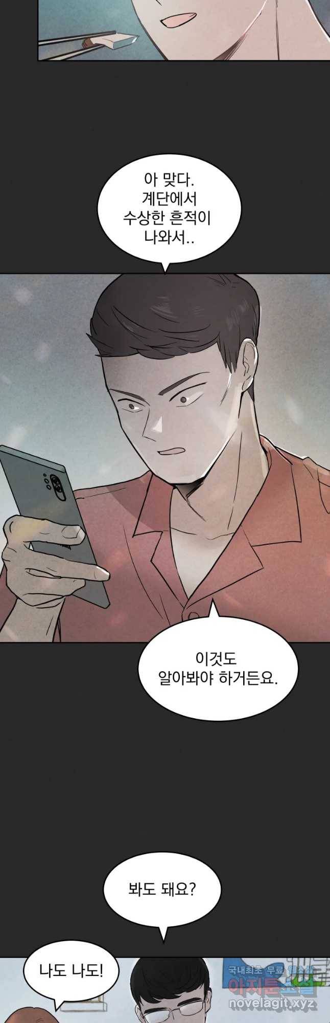 계단 20화 27