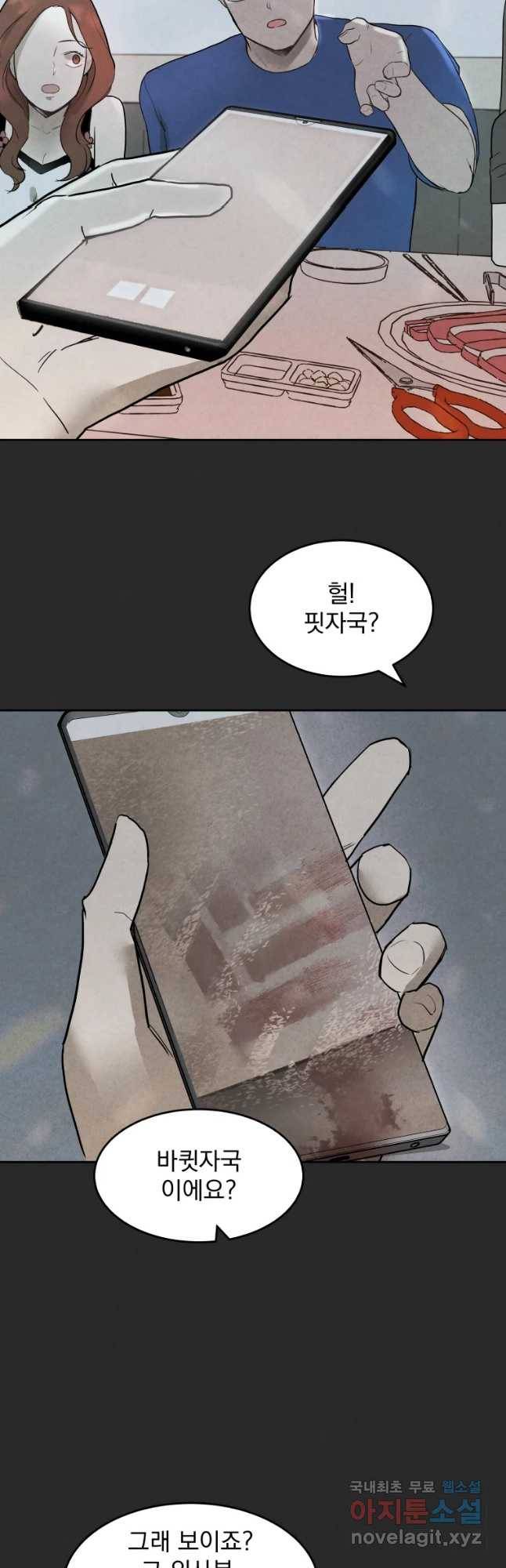 계단 20화 28