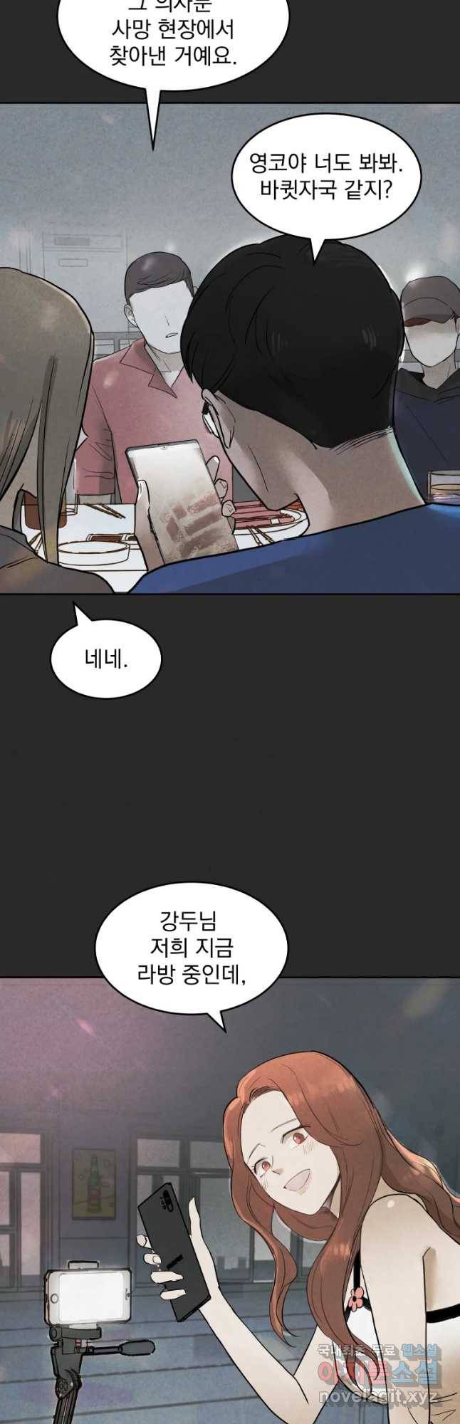 계단 20화 29