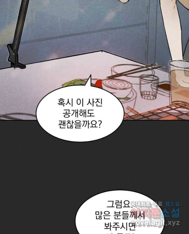 계단 20화 30