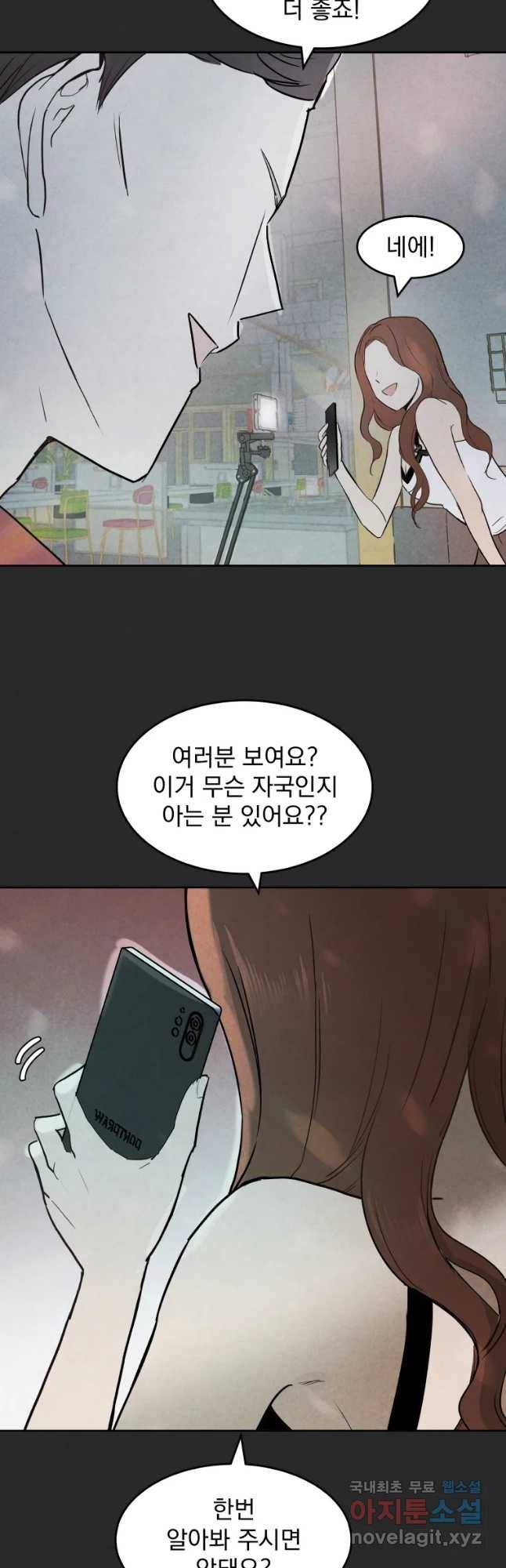 계단 20화 31