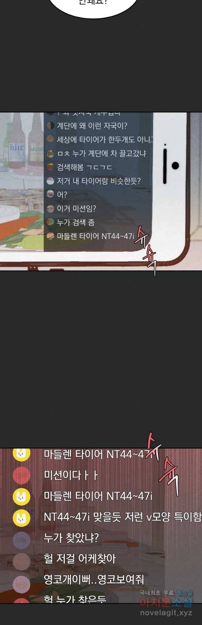 계단 20화 32