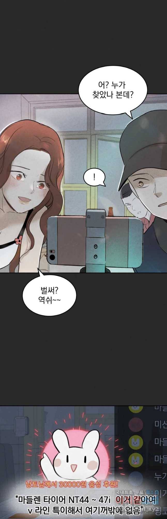 계단 20화 33