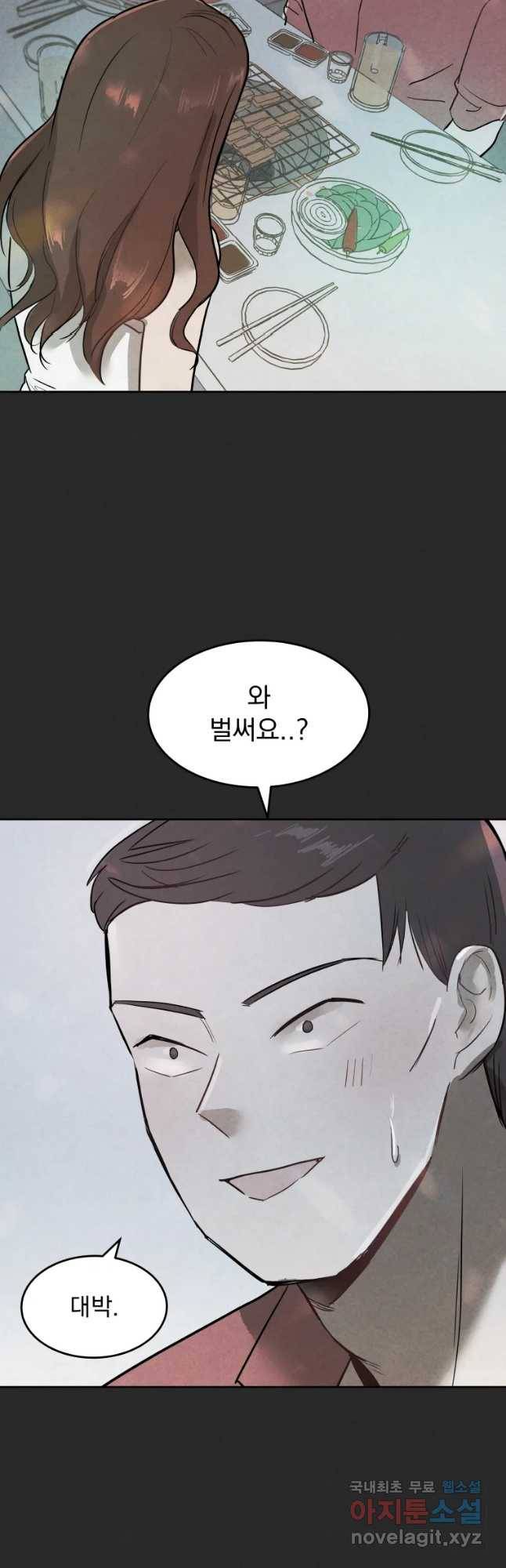 계단 20화 35