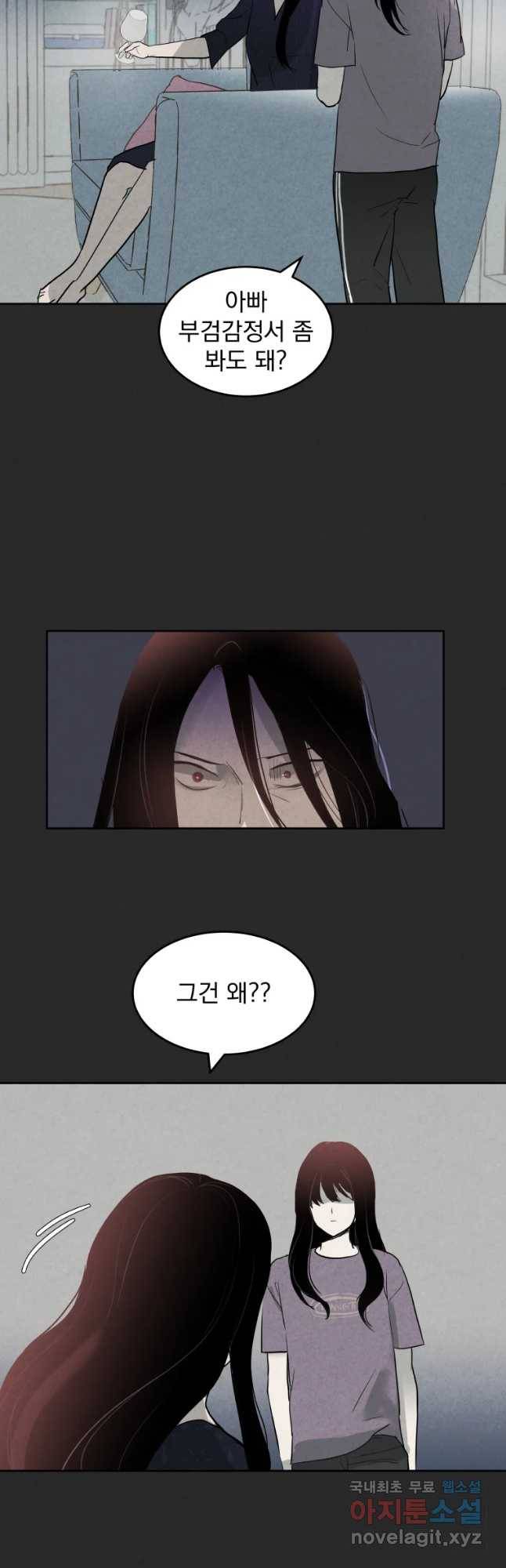계단 20화 39