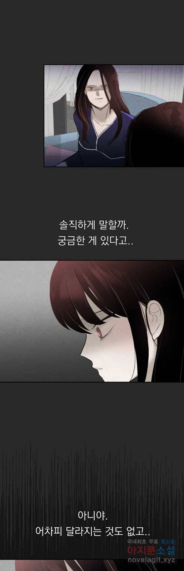 계단 20화 40