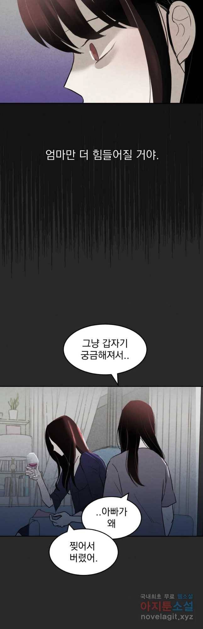 계단 20화 41