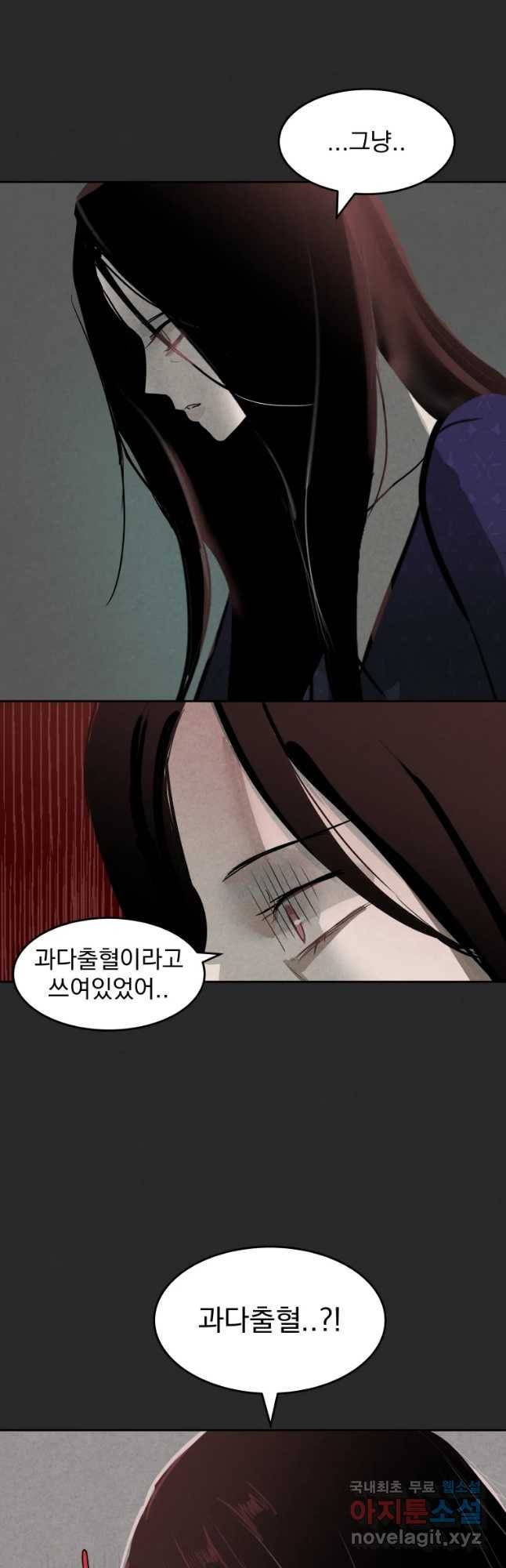 계단 20화 42