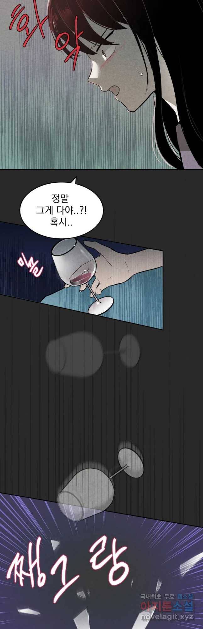 계단 20화 43