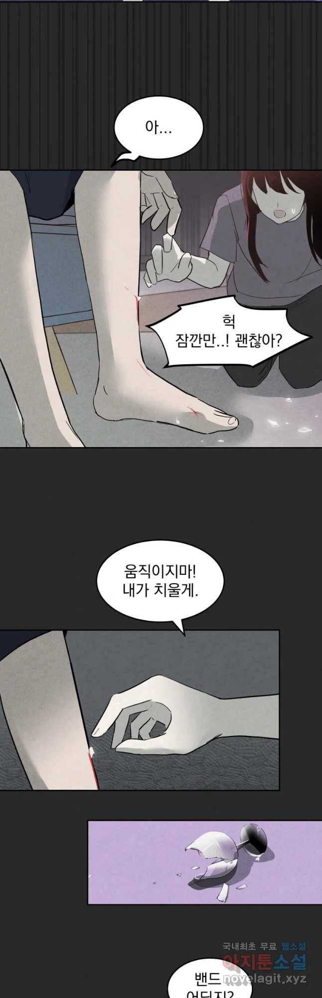 계단 20화 44