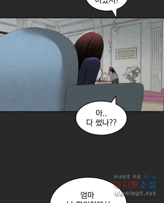 계단 20화 45