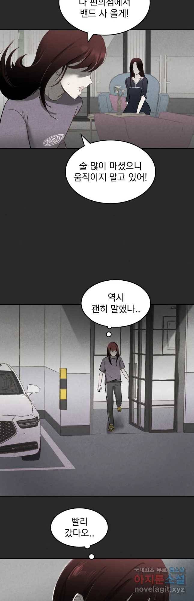 계단 20화 46